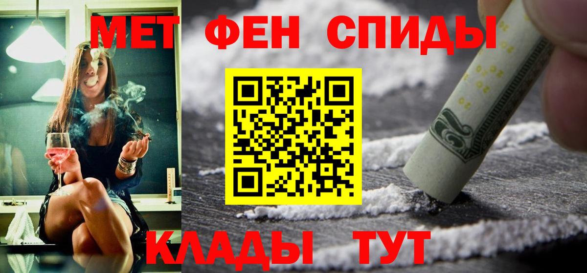 АМФЕТАМИН 98%  Вход с VPN  Амфетамин  Россия 