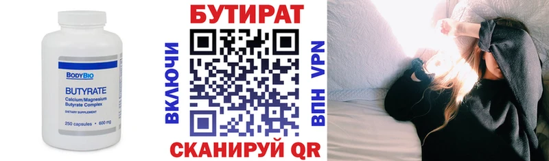 Бутират бутик  где купить наркотик  Красноярск 
