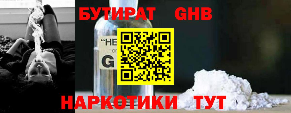 ГАШ  Россия  МАРИХУАНА  LSD-25  Кокаин  Мефедрон кристаллы  Меф  Вход с VPN 