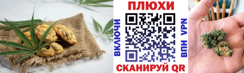 Печенье с ТГК марихуана  дарк нет как зайти  Красноярск 
