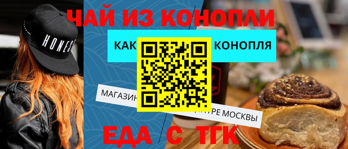 Печенье с ТГК марихуана Россия