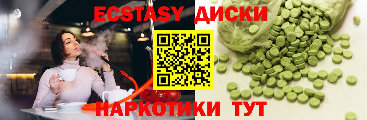 Ecstasy 99% Россия