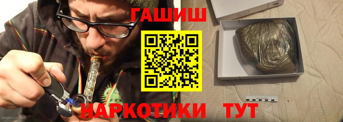 закладки  Вход с VPN  Россия  ГАШИШ VHQ 