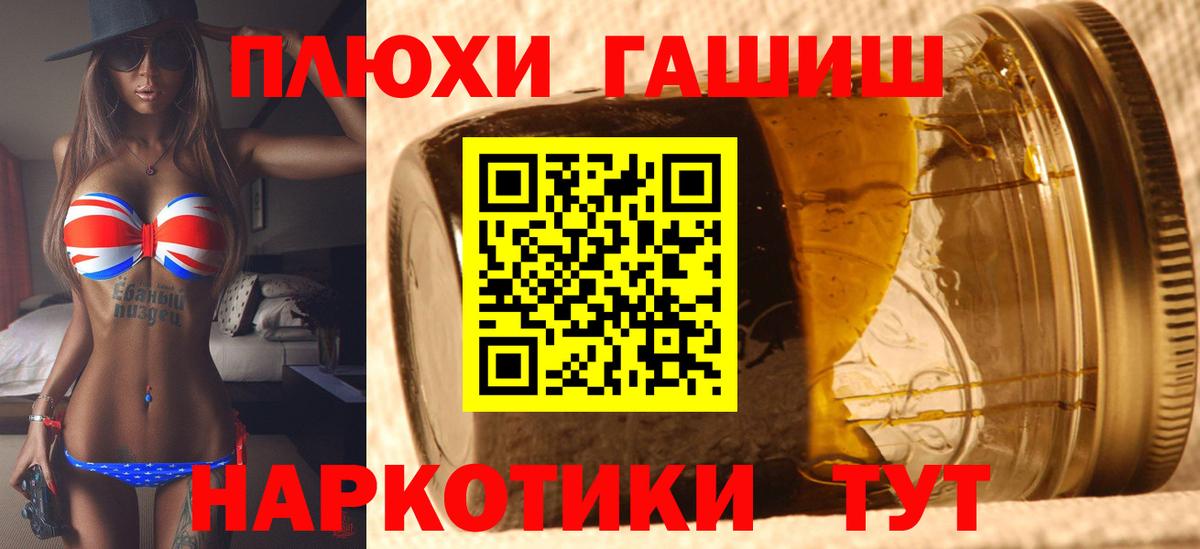 ГАШ Cannabis Россия