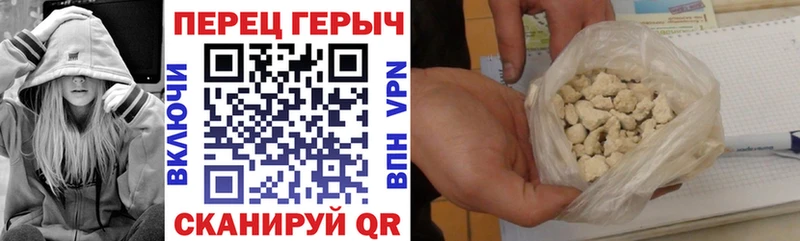 Героин хмурый Красноярск