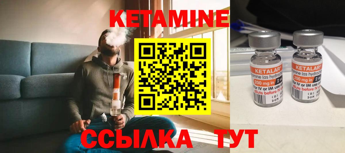 Кетамин VHQ  Вход с VPN  Россия 