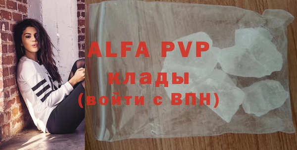 альфа пвп Михайловск
