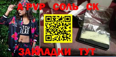спиды Бузулук
