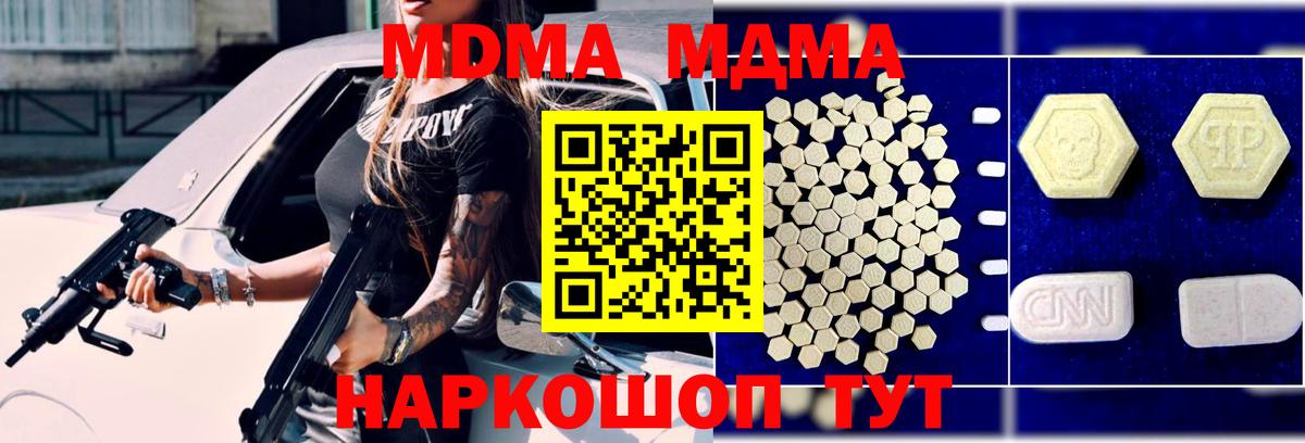 Россия  МДМА VHQ  МДМА  Вход с VPN  МДМА Molly 