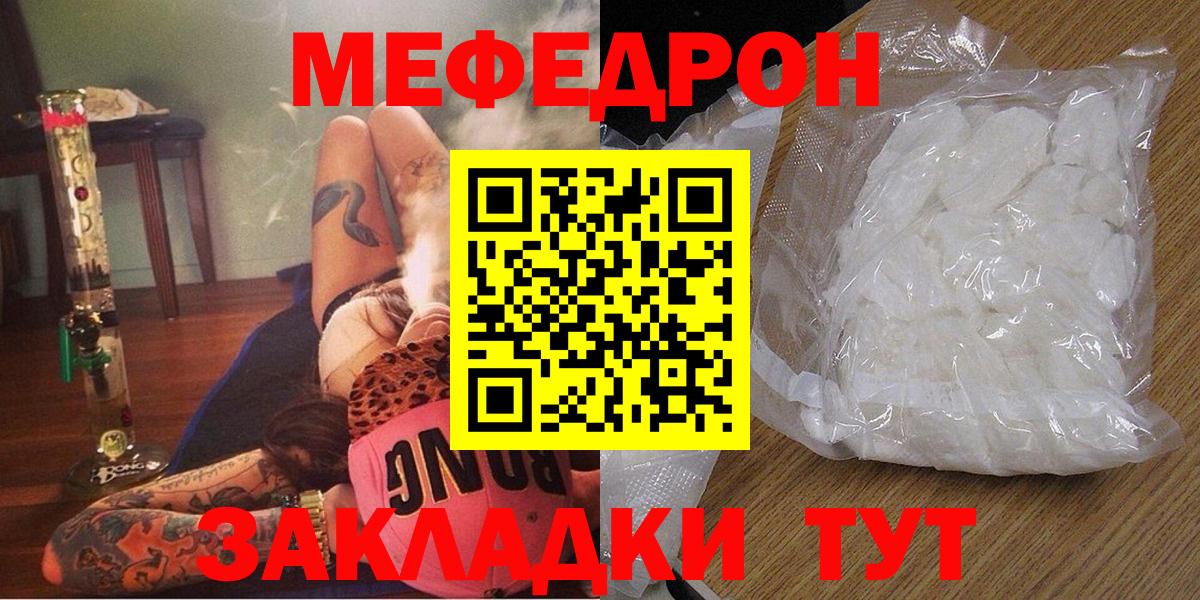 Меф VHQ  МЕФ кристаллы  Россия  Вход с VPN 