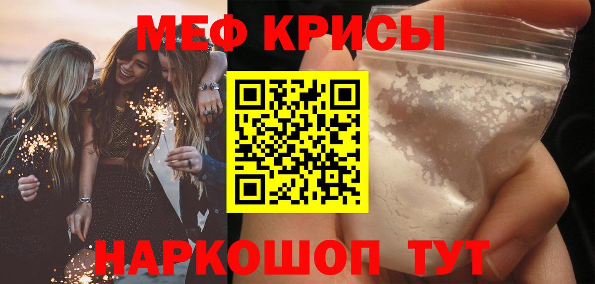 Мефедрон мука Россия