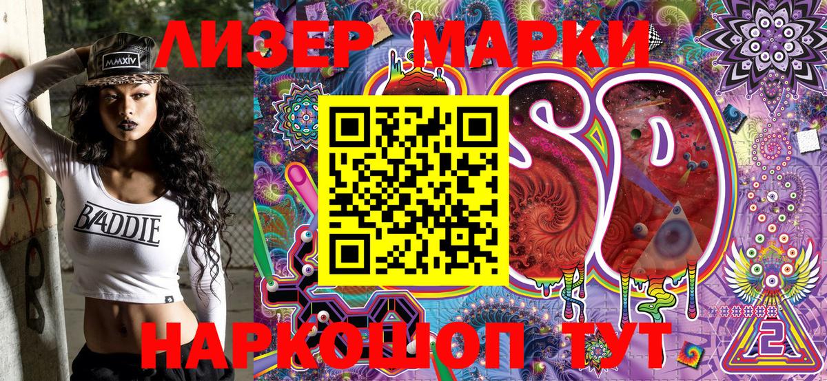 Россия  Марки 25I-NBOMe  Вход с VPN  Марки N-bome 1500мкг  Марки N-bome 1500мкг 
