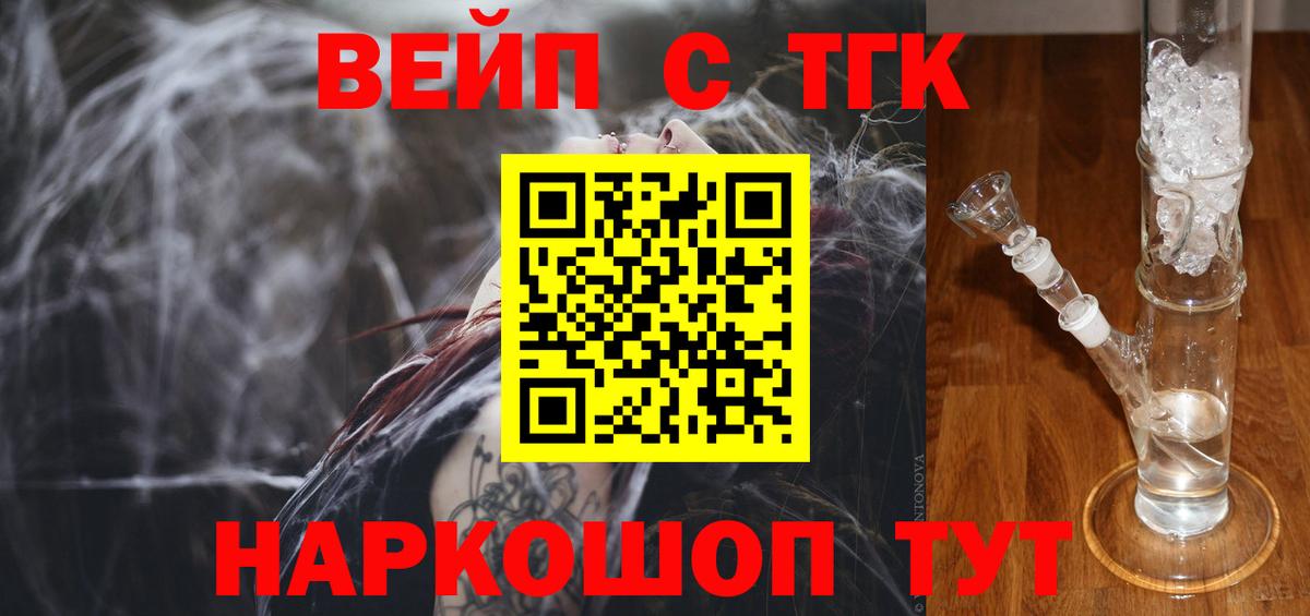 Россия  ТГК жижа  Вход с VPN 
