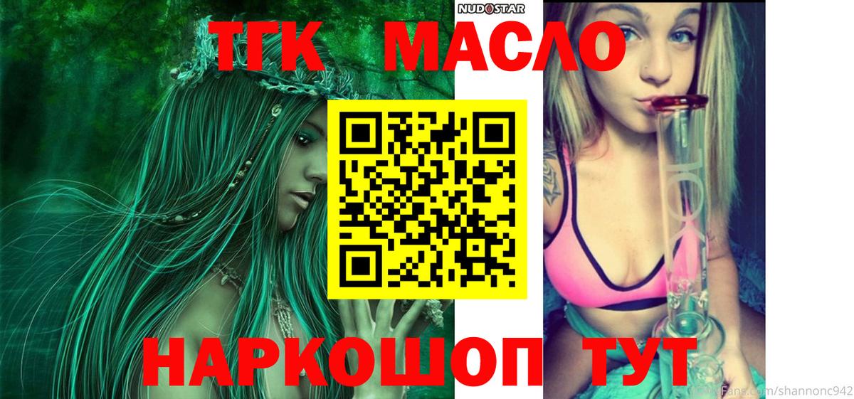 ТГК концентрат Россия
